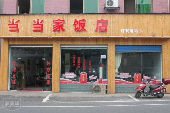 印江蒸菜中餐开店